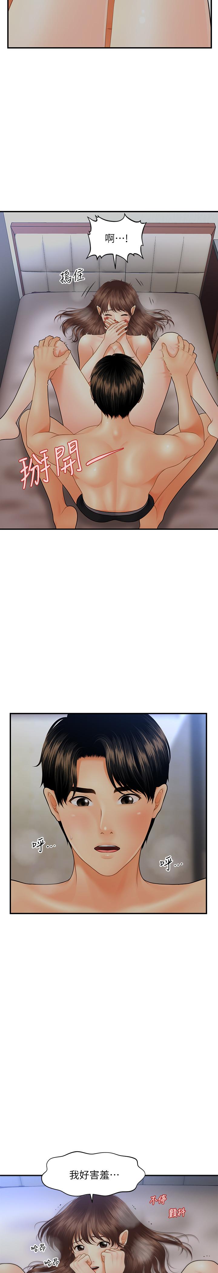 医美奇鸡[h漫]韩漫全集-医美奇鸡-第16話-私密處就在我眼前无删减无遮挡章节图片 