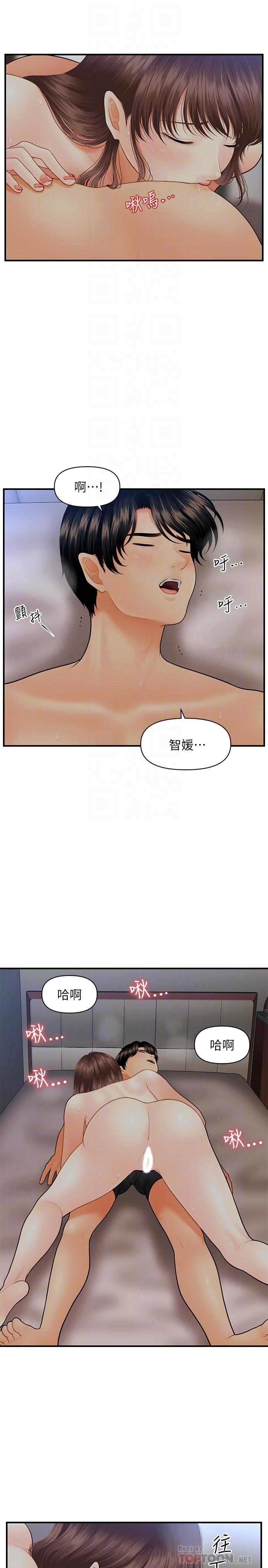 医美奇鸡[h漫]韩漫全集-医美奇鸡-第17話-把第一次給我的智媛无删减无遮挡章节图片 