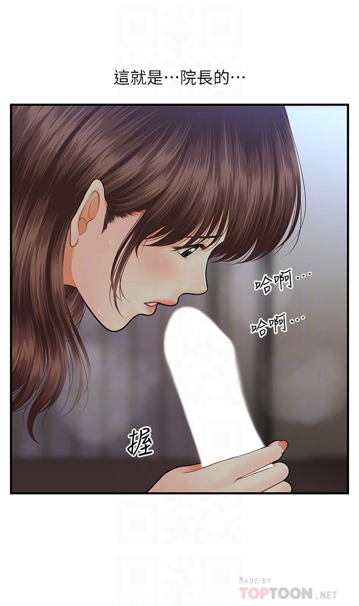 医美奇鸡[h漫]韩漫全集-医美奇鸡-第17話-把第一次給我的智媛无删减无遮挡章节图片 