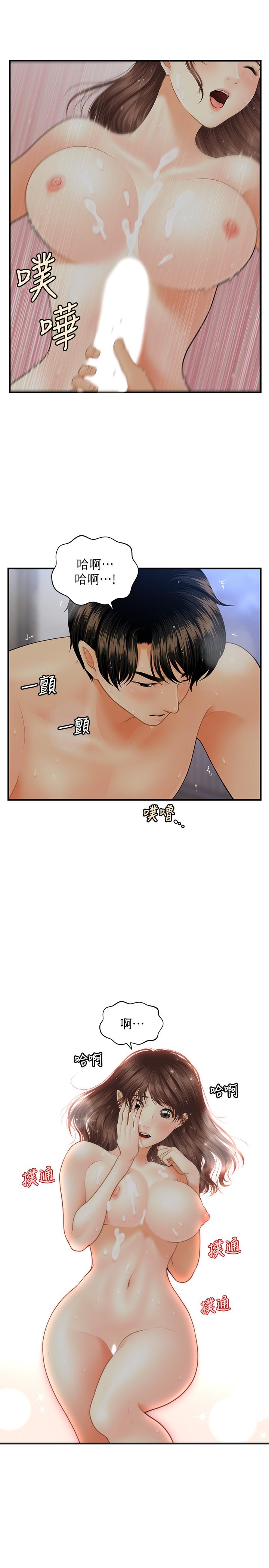 医美奇鸡[h漫]韩漫全集-医美奇鸡-第18話-第一次被內射无删减无遮挡章节图片 
