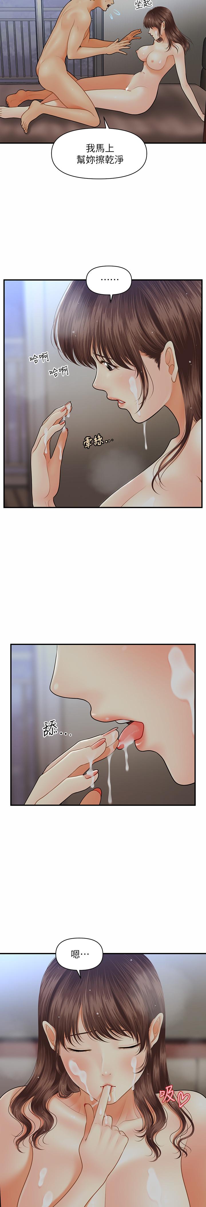 医美奇鸡[h漫]韩漫全集-医美奇鸡-第18話-第一次被內射无删减无遮挡章节图片 