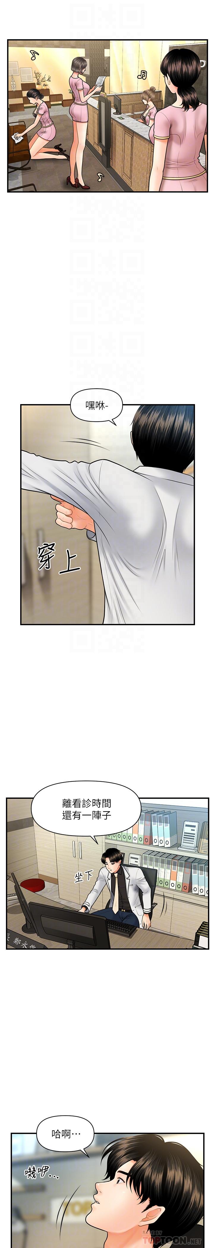 医美奇鸡[h漫]韩漫全集-医美奇鸡-第19話-看看我吧，永俊哥无删减无遮挡章节图片 