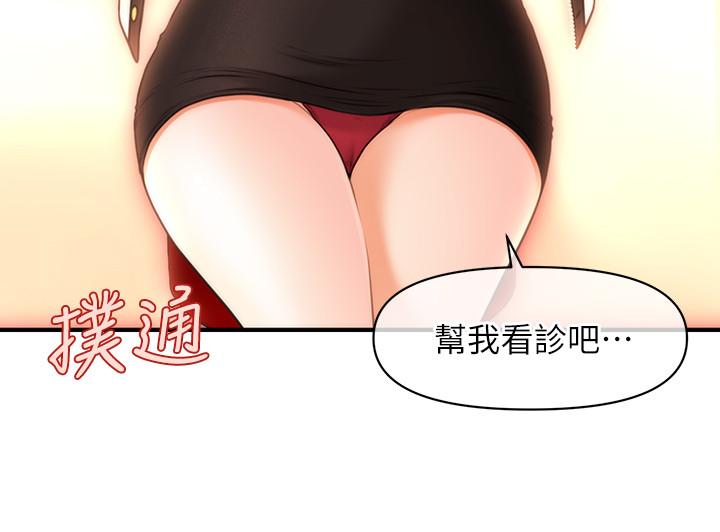 医美奇鸡[h漫]韩漫全集-医美奇鸡-第19話-看看我吧，永俊哥无删减无遮挡章节图片 