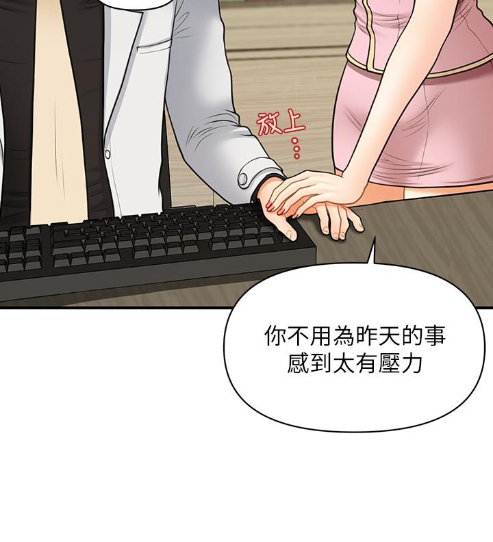 医美奇鸡[h漫]韩漫全集-医美奇鸡-第19話-看看我吧，永俊哥无删减无遮挡章节图片 