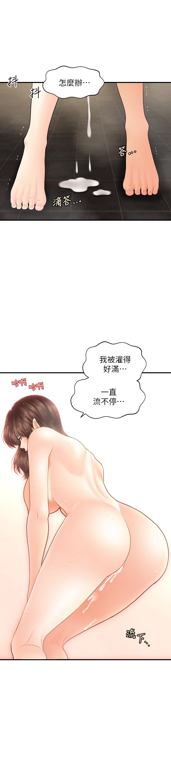 医美奇鸡[h漫]韩漫全集-医美奇鸡-第19話-看看我吧，永俊哥无删减无遮挡章节图片 