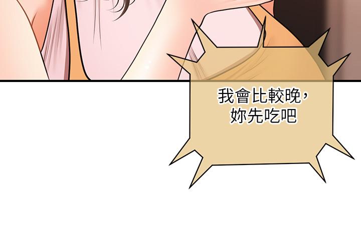医美奇鸡[h漫]韩漫全集-医美奇鸡-第19話-看看我吧，永俊哥无删减无遮挡章节图片 