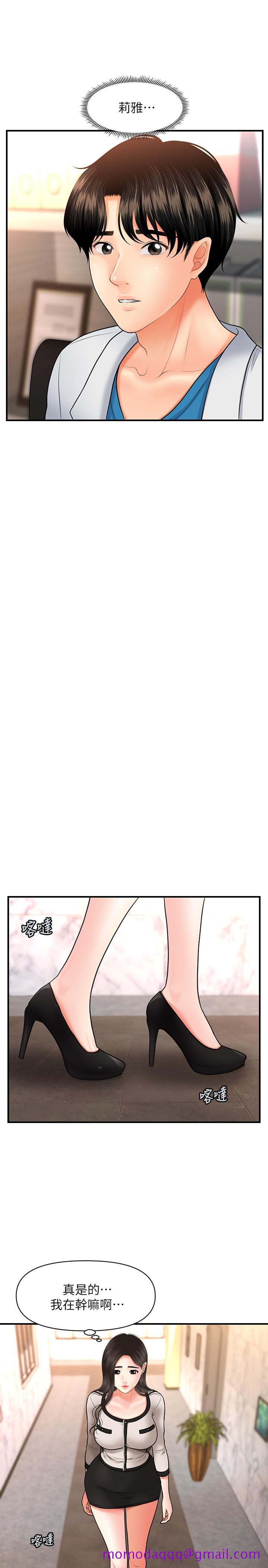 医美奇鸡[h漫]韩漫全集-医美奇鸡-第20話-再次出現的林護理師无删减无遮挡章节图片 