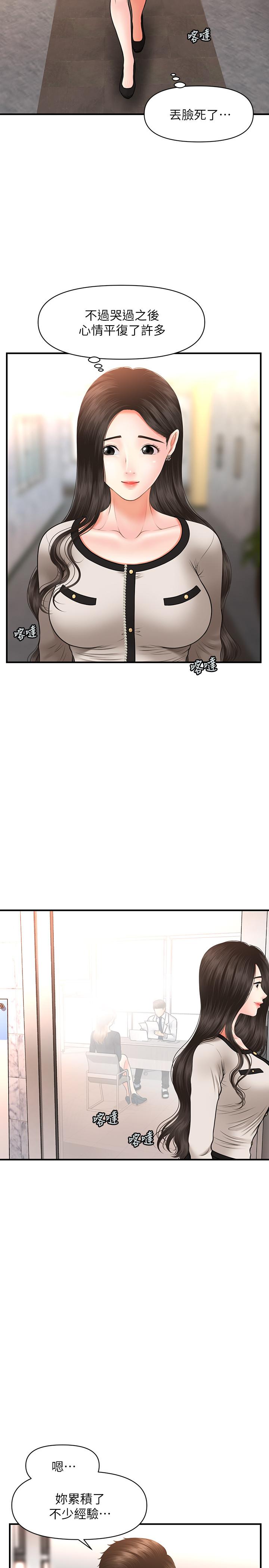 医美奇鸡[h漫]韩漫全集-医美奇鸡-第20話-再次出現的林護理師无删减无遮挡章节图片 
