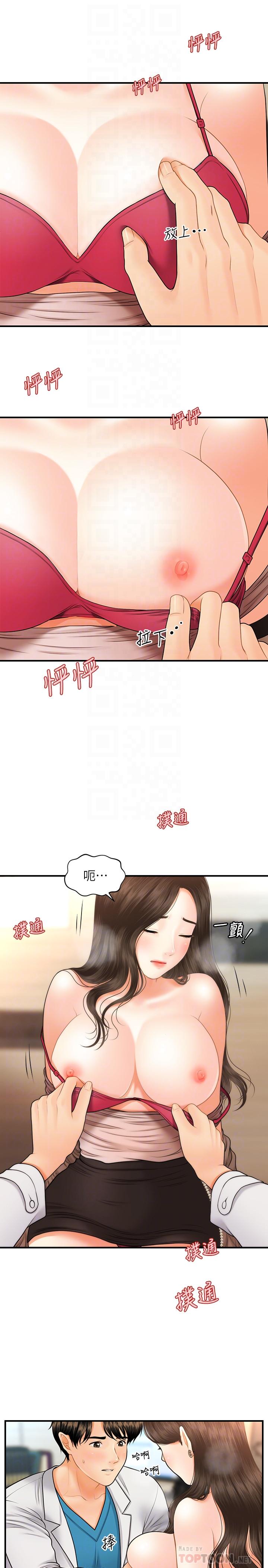 医美奇鸡[h漫]韩漫全集-医美奇鸡-第20話-再次出現的林護理師无删减无遮挡章节图片 