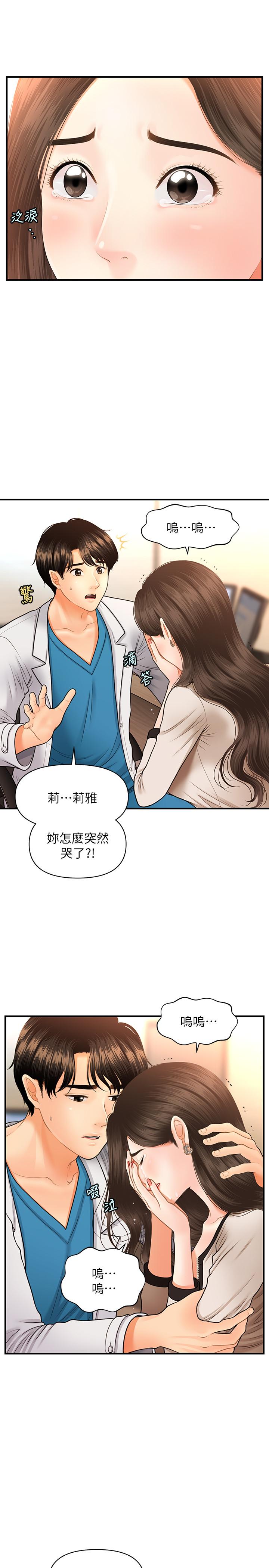 医美奇鸡[h漫]韩漫全集-医美奇鸡-第20話-再次出現的林護理師无删减无遮挡章节图片 