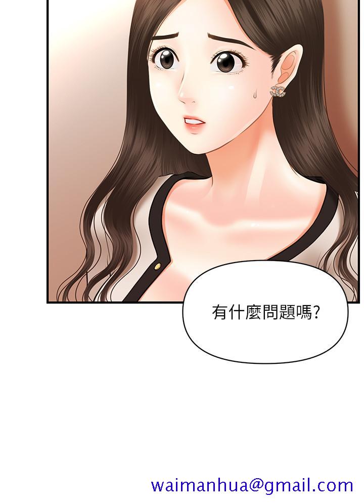 医美奇鸡[h漫]韩漫全集-医美奇鸡-第20話-再次出現的林護理師无删减无遮挡章节图片 