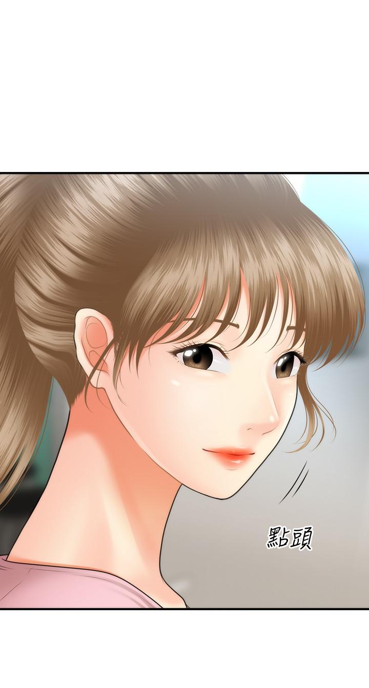 医美奇鸡[h漫]韩漫全集-医美奇鸡-第21話-黑暗的過去就此曝光无删减无遮挡章节图片 