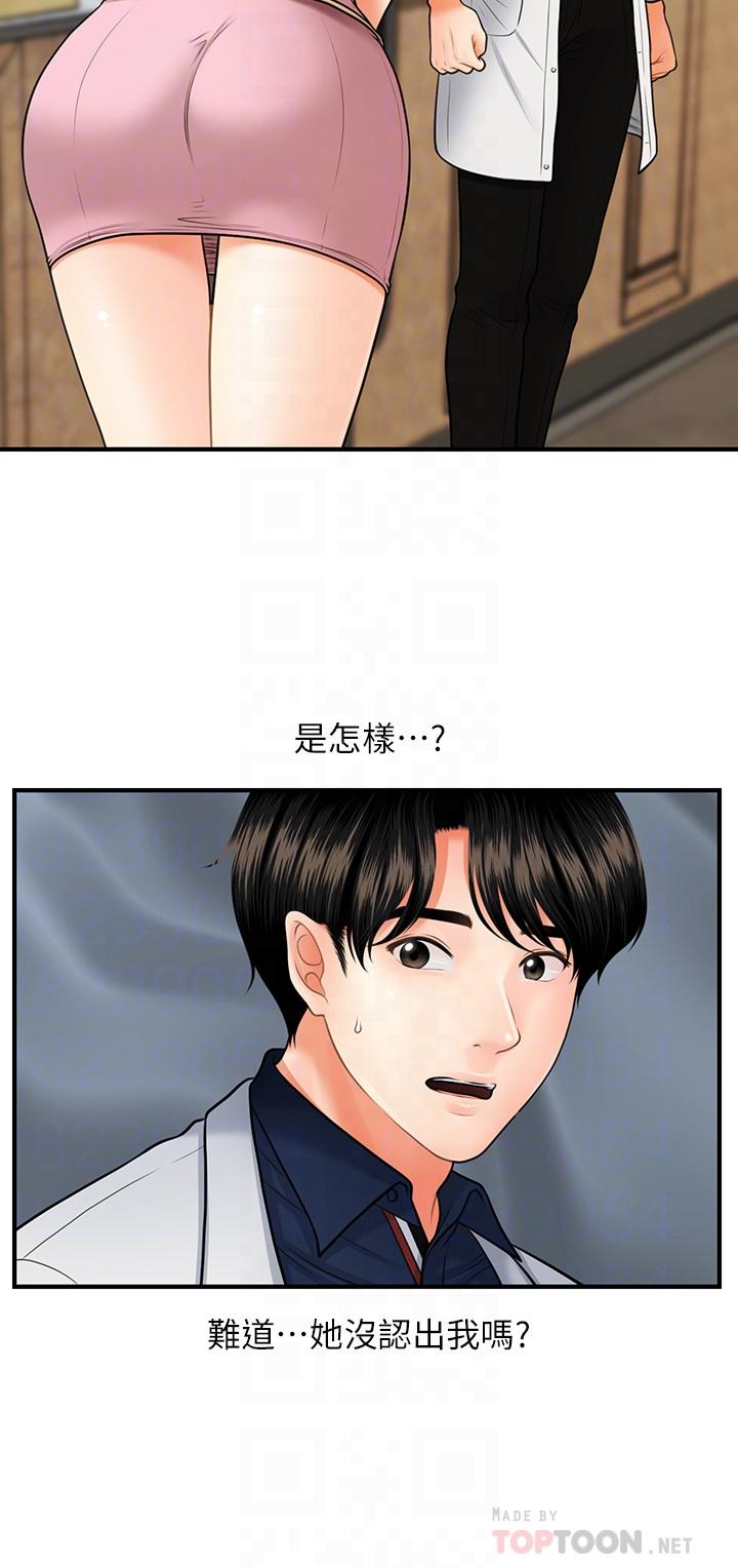 医美奇鸡[h漫]韩漫全集-医美奇鸡-第21話-黑暗的過去就此曝光无删减无遮挡章节图片 