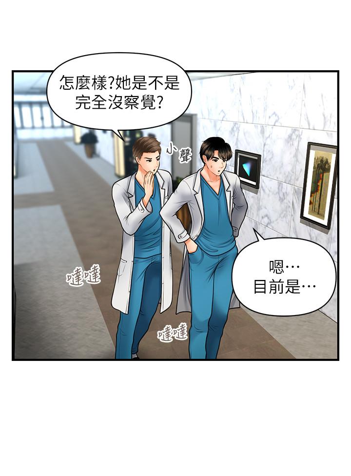 医美奇鸡[h漫]韩漫全集-医美奇鸡-第21話-黑暗的過去就此曝光无删减无遮挡章节图片 