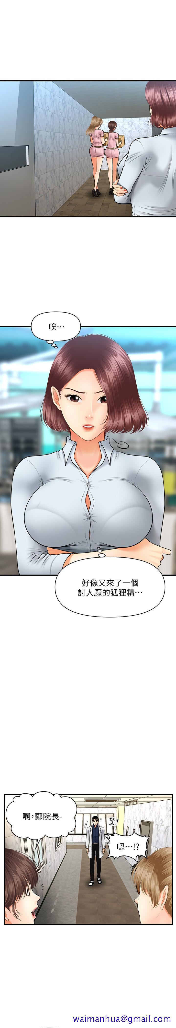 医美奇鸡[h漫]韩漫全集-医美奇鸡-第21話-黑暗的過去就此曝光无删减无遮挡章节图片 