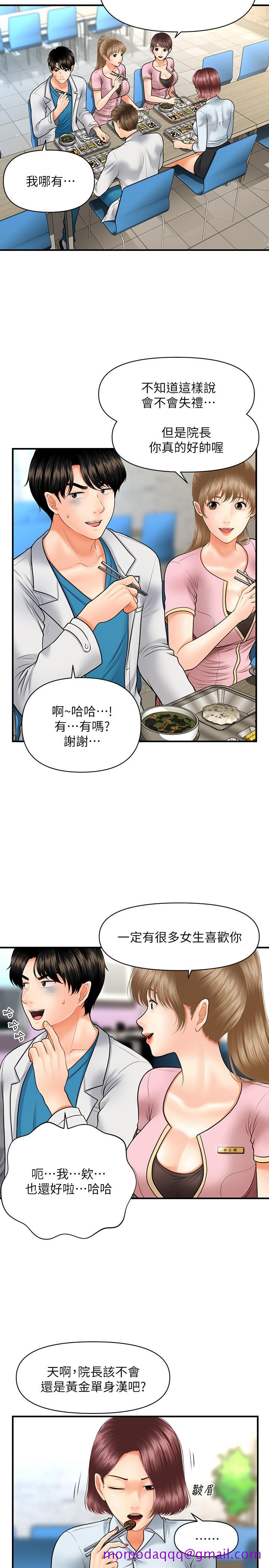 医美奇鸡[h漫]韩漫全集-医美奇鸡-第21話-黑暗的過去就此曝光无删减无遮挡章节图片 