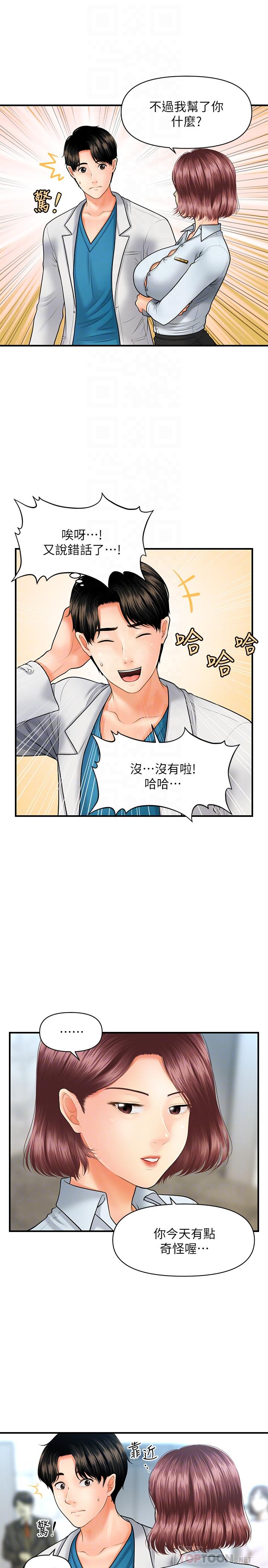 医美奇鸡[h漫]韩漫全集-医美奇鸡-第22話-我也想被院長摸无删减无遮挡章节图片 