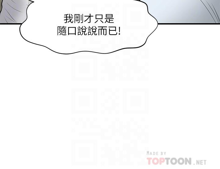 医美奇鸡[h漫]韩漫全集-医美奇鸡-第22話-我也想被院長摸无删减无遮挡章节图片 
