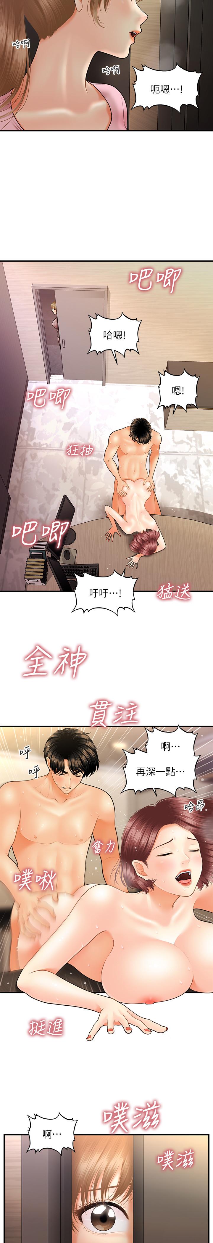 医美奇鸡[h漫]韩漫全集-医美奇鸡-第22話-我也想被院長摸无删减无遮挡章节图片 