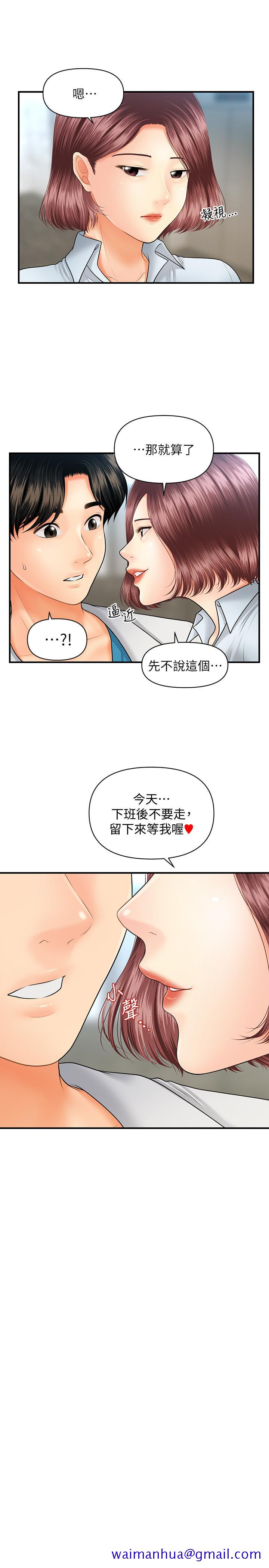 医美奇鸡[h漫]韩漫全集-医美奇鸡-第22話-我也想被院長摸无删减无遮挡章节图片 