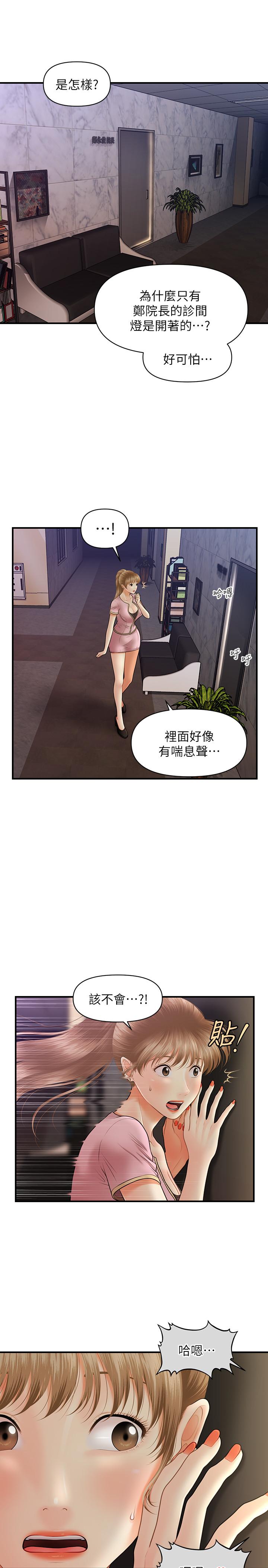 医美奇鸡[h漫]韩漫全集-医美奇鸡-第22話-我也想被院長摸无删减无遮挡章节图片 