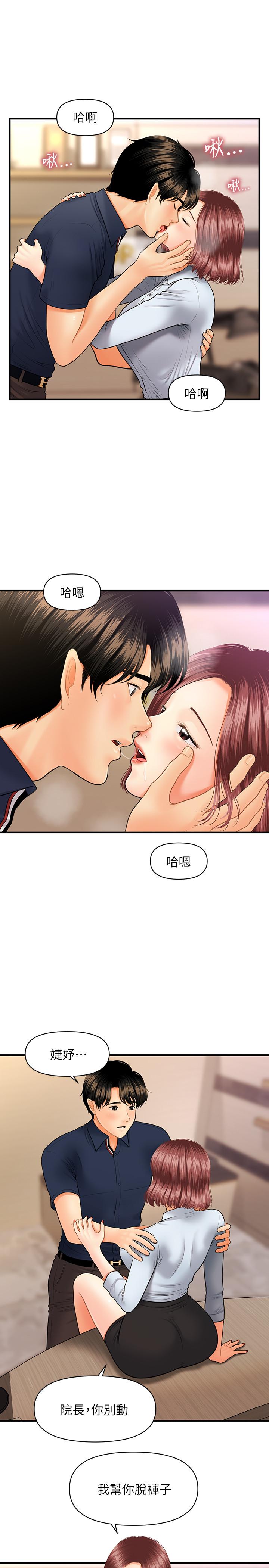 医美奇鸡[h漫]韩漫全集-医美奇鸡-第22話-我也想被院長摸无删减无遮挡章节图片 