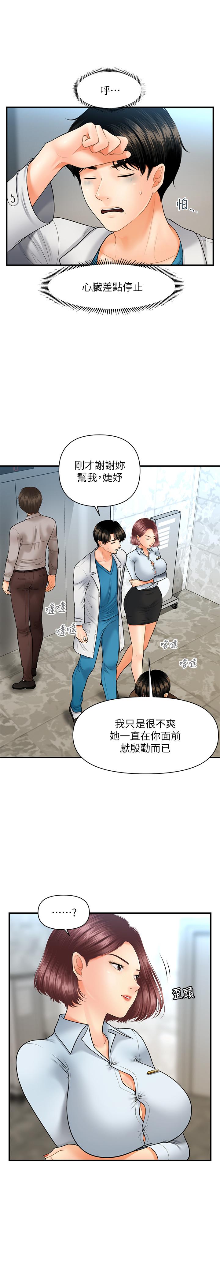 医美奇鸡[h漫]韩漫全集-医美奇鸡-第22話-我也想被院長摸无删减无遮挡章节图片 