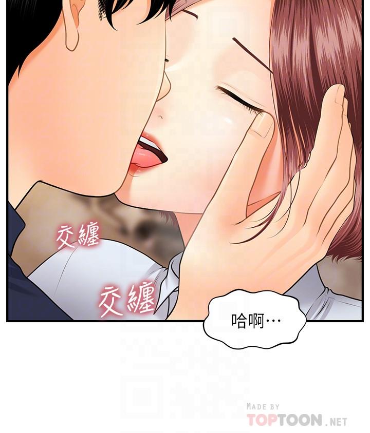 医美奇鸡[h漫]韩漫全集-医美奇鸡-第22話-我也想被院長摸无删减无遮挡章节图片 