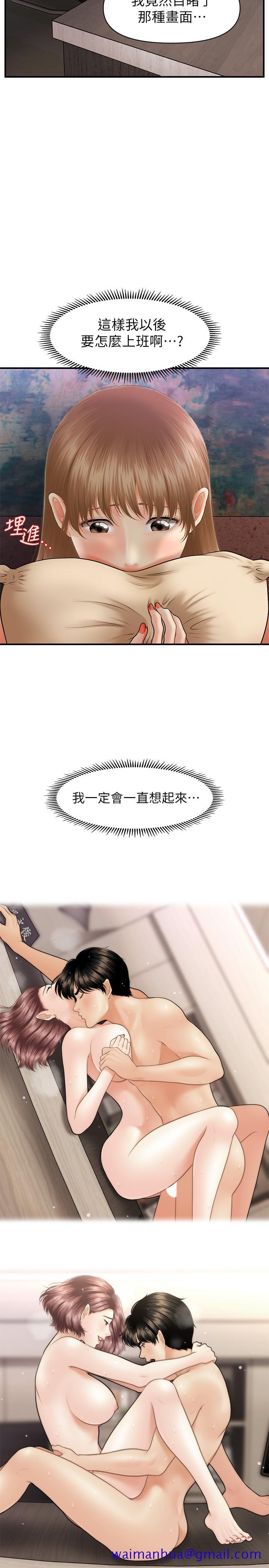 医美奇鸡[h漫]韩漫全集-医美奇鸡-第23話-同時達到高潮的她們无删减无遮挡章节图片 