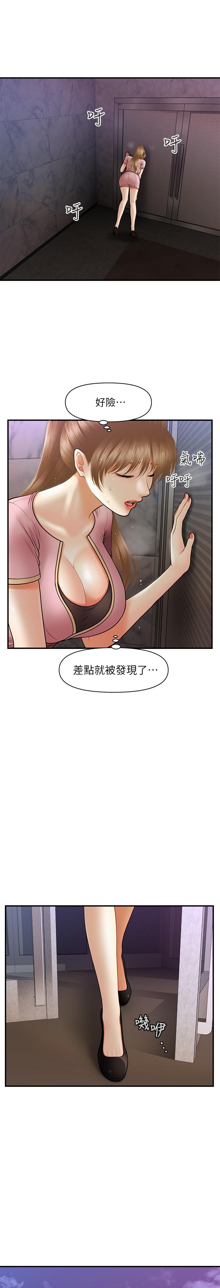 医美奇鸡[h漫]韩漫全集-医美奇鸡-第23話-同時達到高潮的她們无删减无遮挡章节图片 