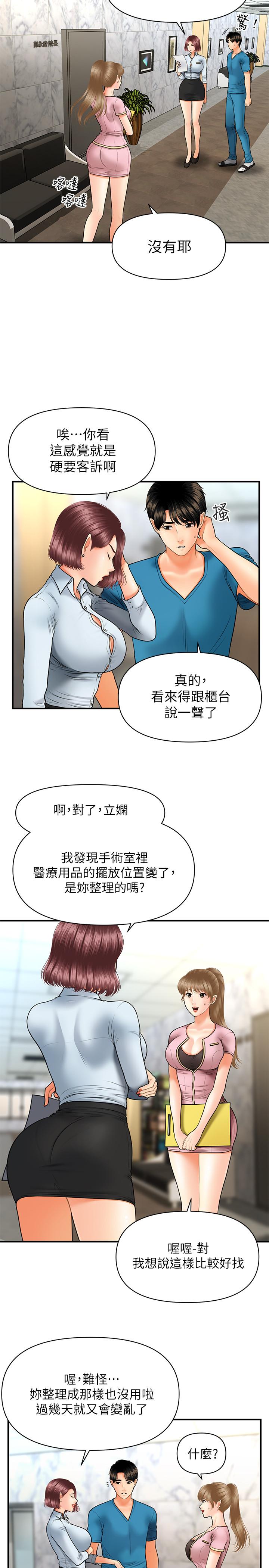 医美奇鸡[h漫]韩漫全集-医美奇鸡-第23話-同時達到高潮的她們无删减无遮挡章节图片 