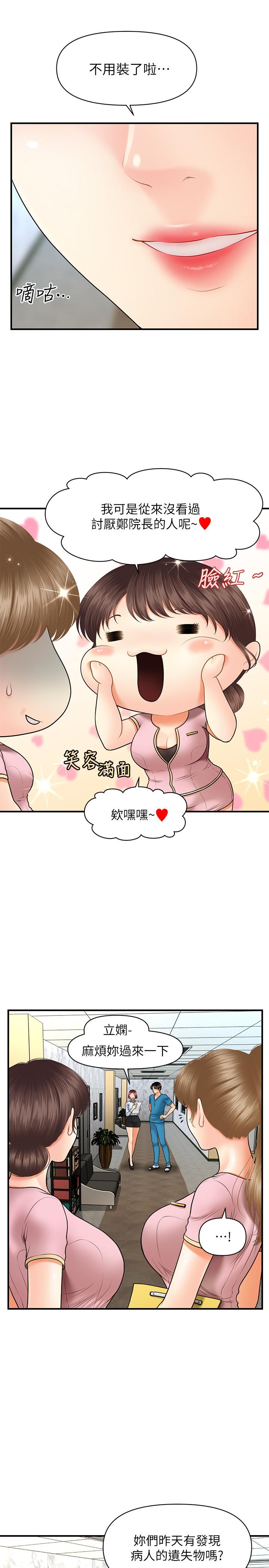 医美奇鸡[h漫]韩漫全集-医美奇鸡-第23話-同時達到高潮的她們无删减无遮挡章节图片 