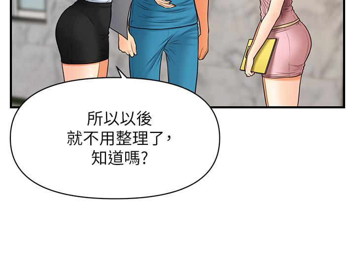 医美奇鸡[h漫]韩漫全集-医美奇鸡-第23話-同時達到高潮的她們无删减无遮挡章节图片 