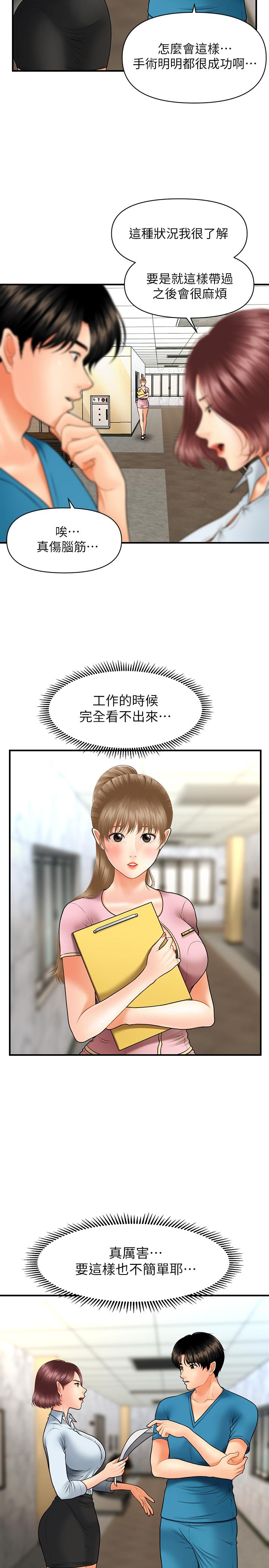 医美奇鸡[h漫]韩漫全集-医美奇鸡-第23話-同時達到高潮的她們无删减无遮挡章节图片 