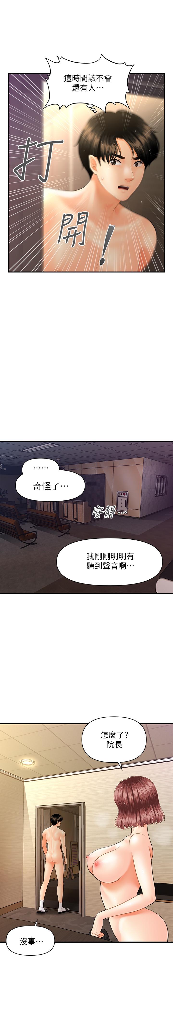 医美奇鸡[h漫]韩漫全集-医美奇鸡-第23話-同時達到高潮的她們无删减无遮挡章节图片 