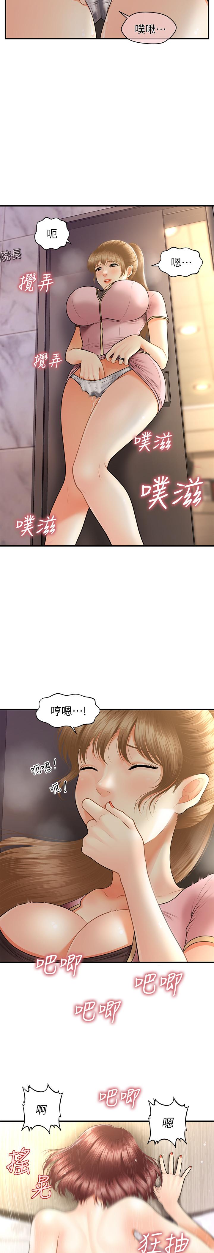 医美奇鸡[h漫]韩漫全集-医美奇鸡-第23話-同時達到高潮的她們无删减无遮挡章节图片 