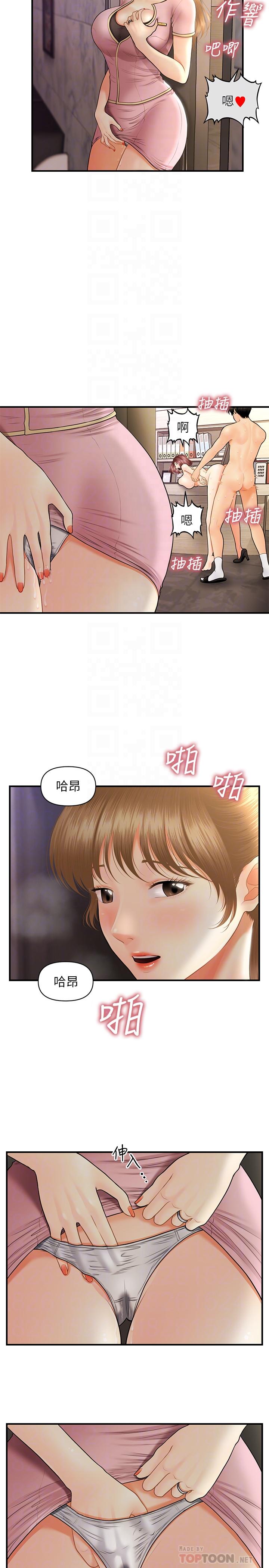 医美奇鸡[h漫]韩漫全集-医美奇鸡-第23話-同時達到高潮的她們无删减无遮挡章节图片 