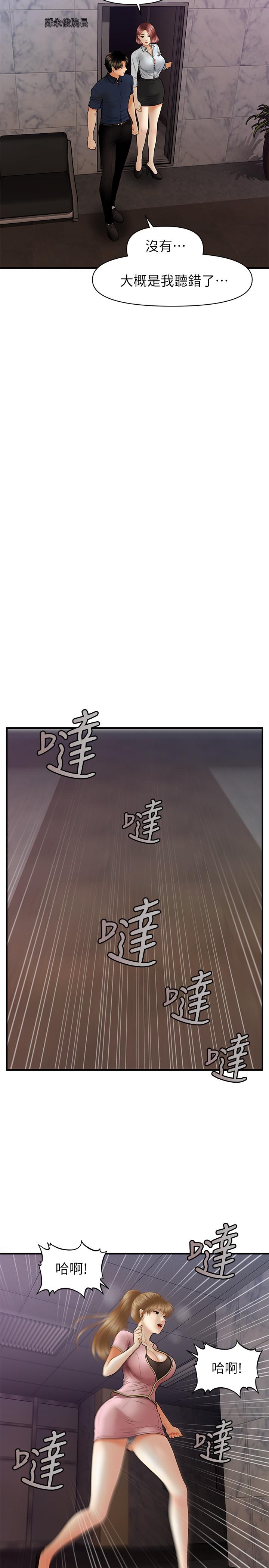 医美奇鸡[h漫]韩漫全集-医美奇鸡-第23話-同時達到高潮的她們无删减无遮挡章节图片 