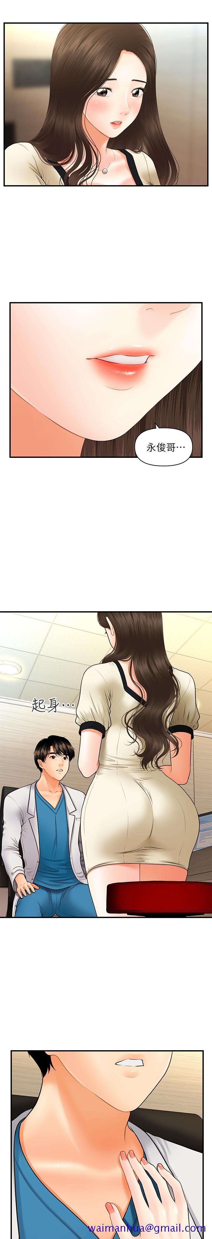 医美奇鸡[h漫]韩漫全集-医美奇鸡-第24話-大膽進攻无删减无遮挡章节图片 