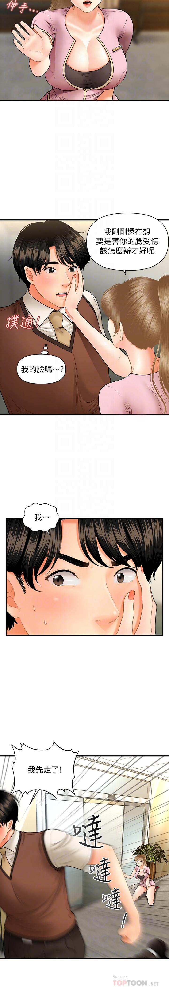 医美奇鸡[h漫]韩漫全集-医美奇鸡-第24話-大膽進攻无删减无遮挡章节图片 