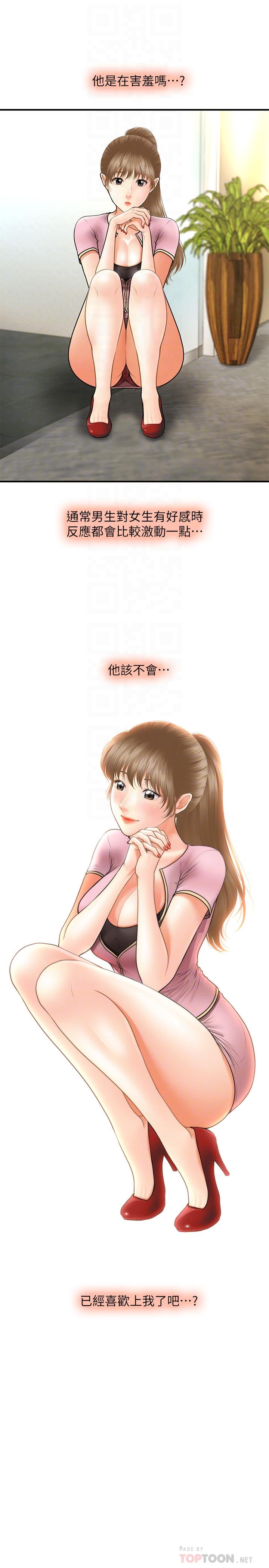 医美奇鸡[h漫]韩漫全集-医美奇鸡-第24話-大膽進攻无删减无遮挡章节图片 