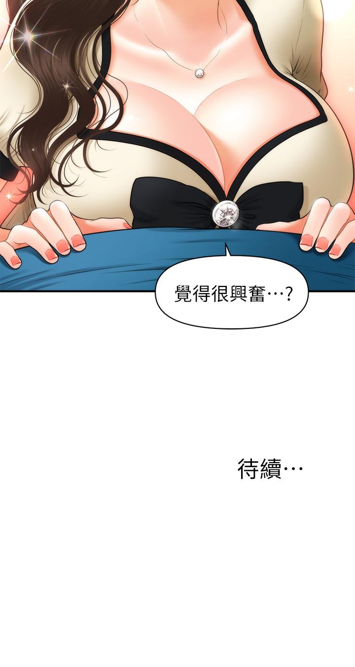 医美奇鸡[h漫]韩漫全集-医美奇鸡-第24話-大膽進攻无删减无遮挡章节图片 