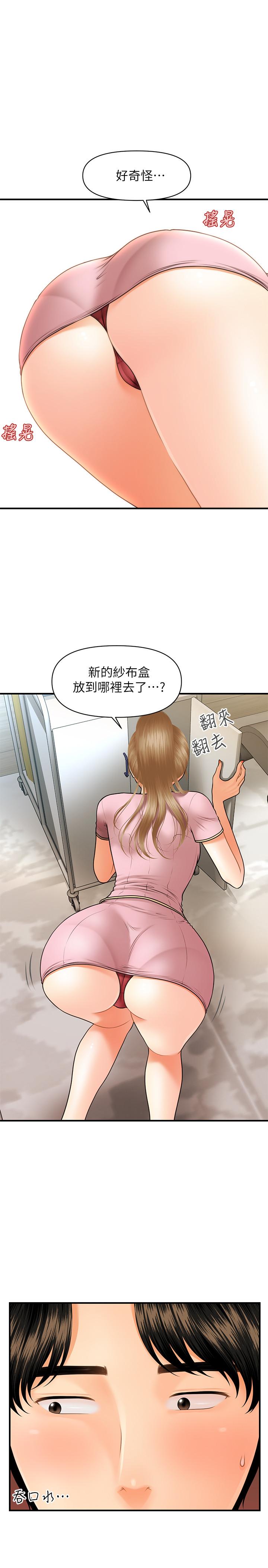 医美奇鸡[h漫]韩漫全集-医美奇鸡-第24話-大膽進攻无删减无遮挡章节图片 
