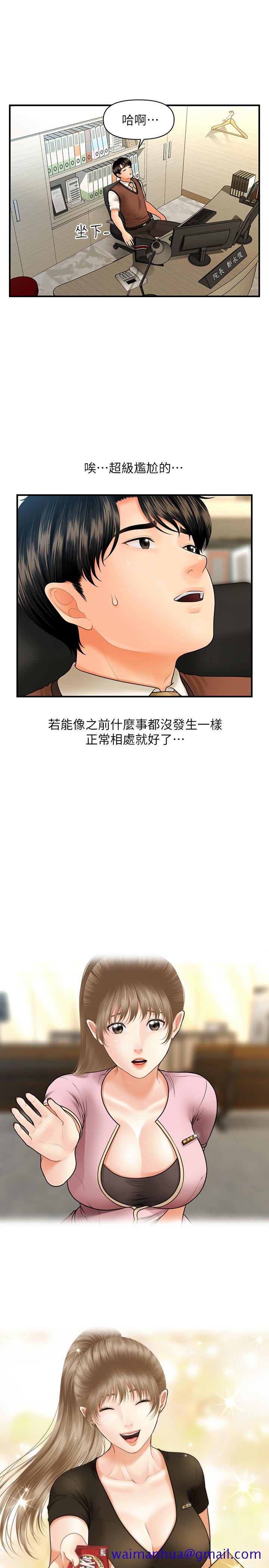 医美奇鸡[h漫]韩漫全集-医美奇鸡-第24話-大膽進攻无删减无遮挡章节图片 