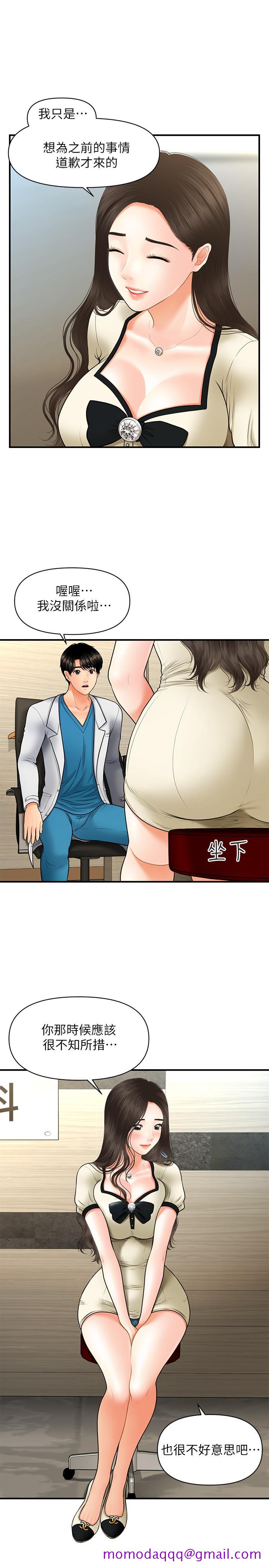 医美奇鸡[h漫]韩漫全集-医美奇鸡-第24話-大膽進攻无删减无遮挡章节图片 