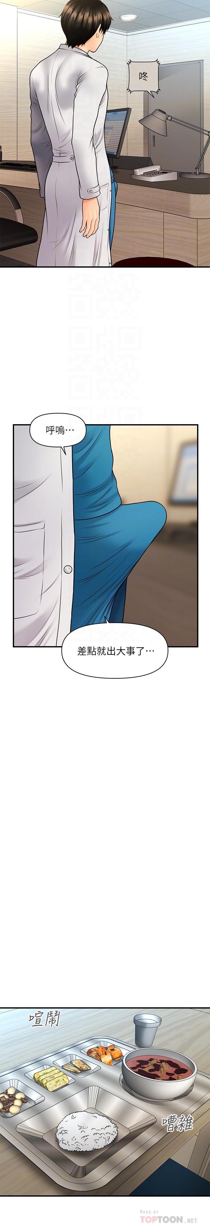 医美奇鸡[h漫]韩漫全集-医美奇鸡-第25話-積極勾引成功的立嫻无删减无遮挡章节图片 