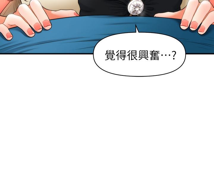 医美奇鸡[h漫]韩漫全集-医美奇鸡-第25話-積極勾引成功的立嫻无删减无遮挡章节图片 