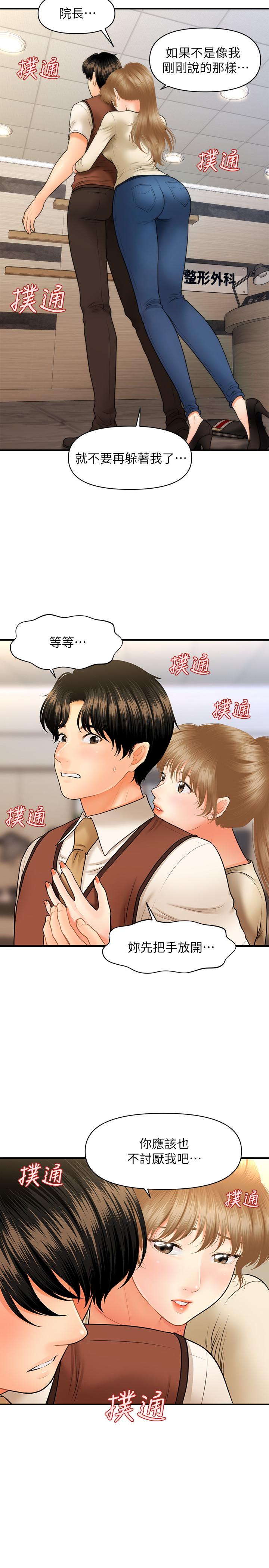 医美奇鸡[h漫]韩漫全集-医美奇鸡-第25話-積極勾引成功的立嫻无删减无遮挡章节图片 