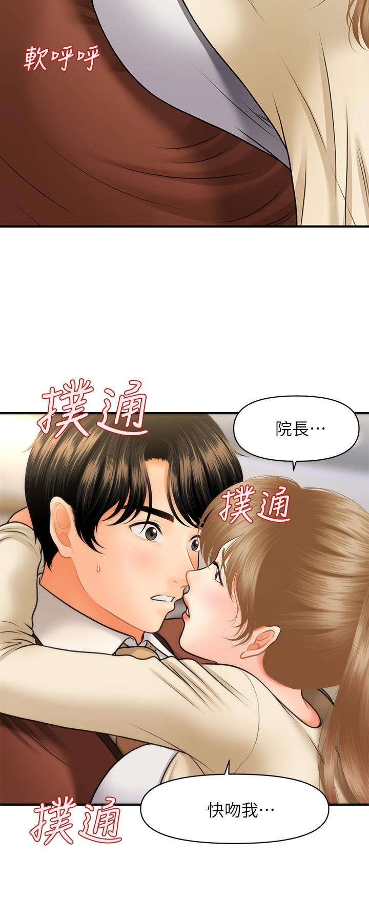 医美奇鸡[h漫]韩漫全集-医美奇鸡-第25話-積極勾引成功的立嫻无删减无遮挡章节图片 