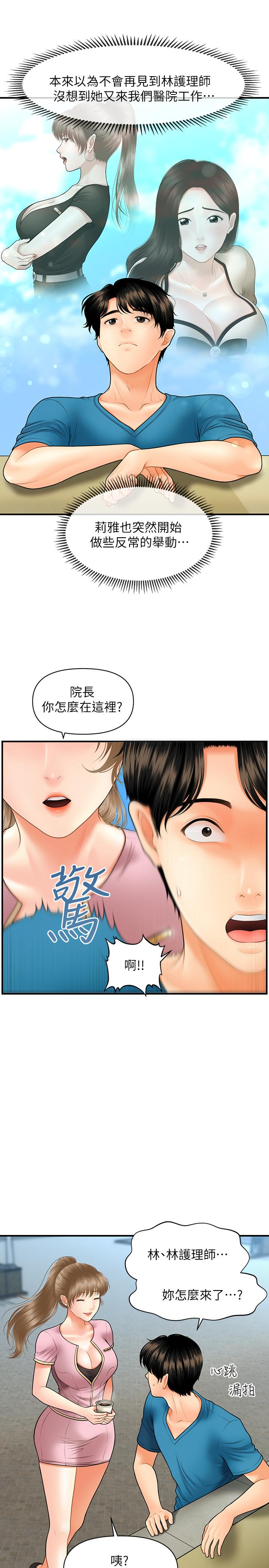 医美奇鸡[h漫]韩漫全集-医美奇鸡-第25話-積極勾引成功的立嫻无删减无遮挡章节图片 